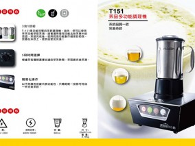 台湾麦登MD-T151萃茶，雪克，奶泡机