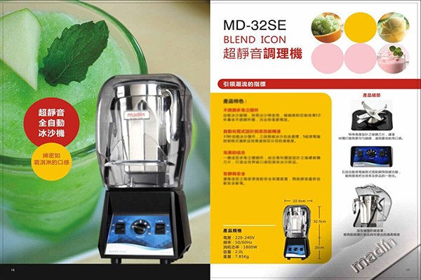 台湾麦登MD-32SE隔音罩钢杯调理机