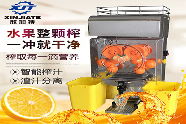 商用不锈钢鲜橙榨汁机