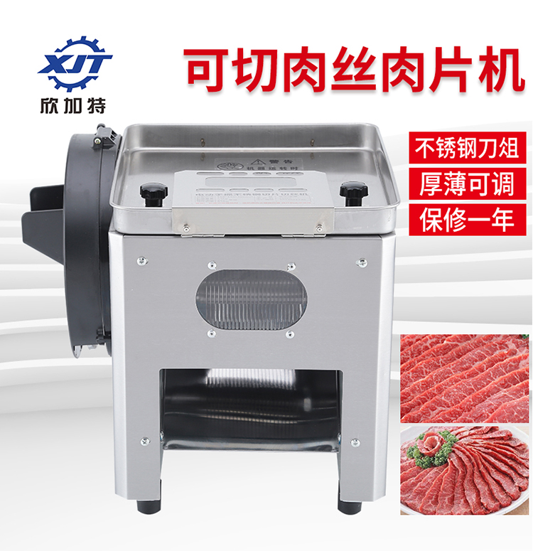 工厂直销电动不锈钢商用切肉机 切肉片机肉丝机多功能切丝切菜机